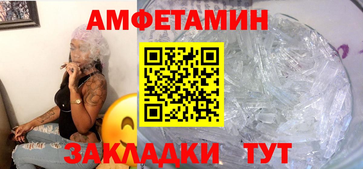 Amphetamine VHQ  Вход с VPN  АМФ  Алушта  Amphetamine 