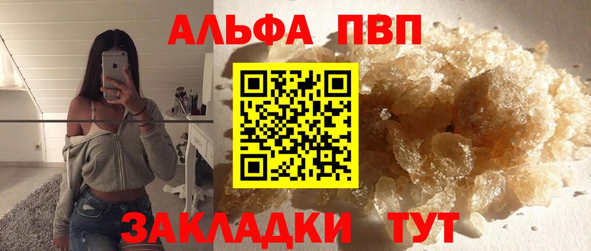 Альфа ПВП СК  Alfa_PVP крисы CK  Alpha PVP крисы CK  Вход с VPN  Алушта 