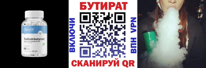 МЕГА сайт  Алушта  Бутират 99% 