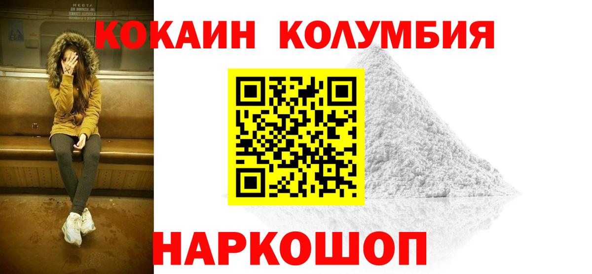 Кокаин 97% Алушта