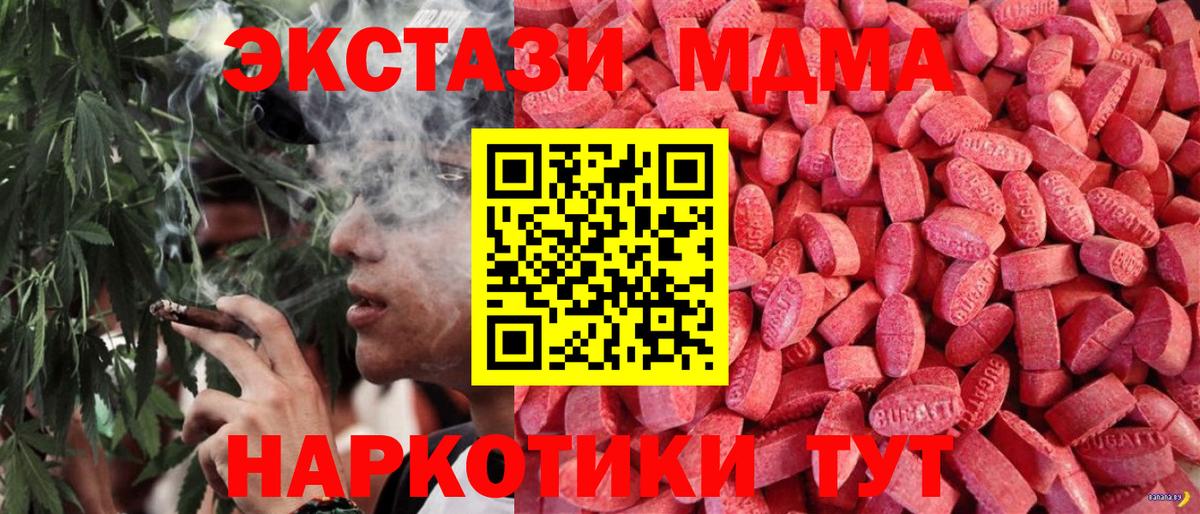 Ecstasy Punisher  ЭКСТАЗИ  Алушта  ЭКСТАЗИ VHQ  Вход с VPN 