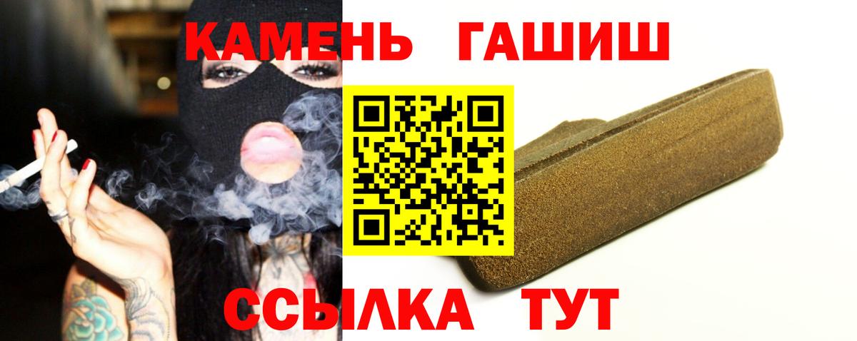 ГАШ hashish Алушта