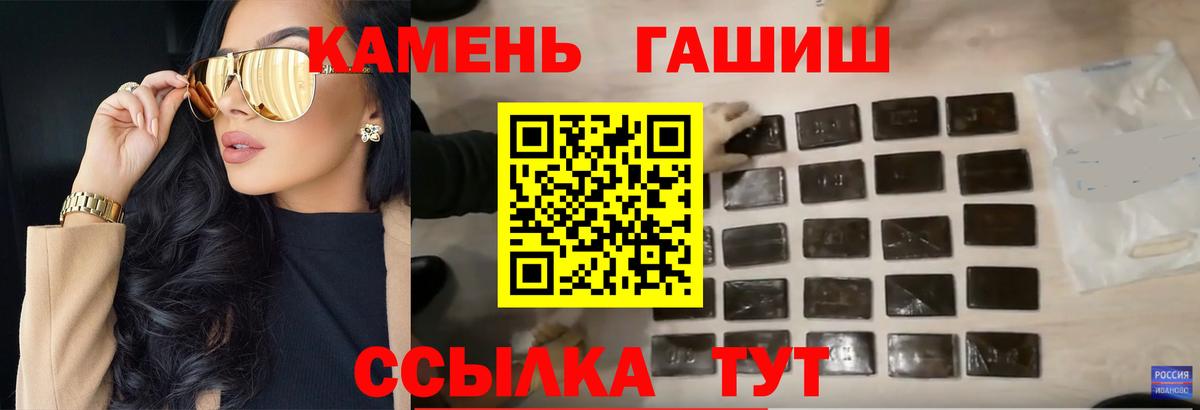 ГАШИШ  Вход с VPN  Гашиш Premium  Алушта  Гашиш ice o lator 