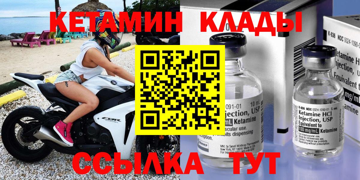 КЕТАМИН ketamine  КЕТАМИН VHQ  ссылка на мегу ссылка  Алушта  Вход с VPN 