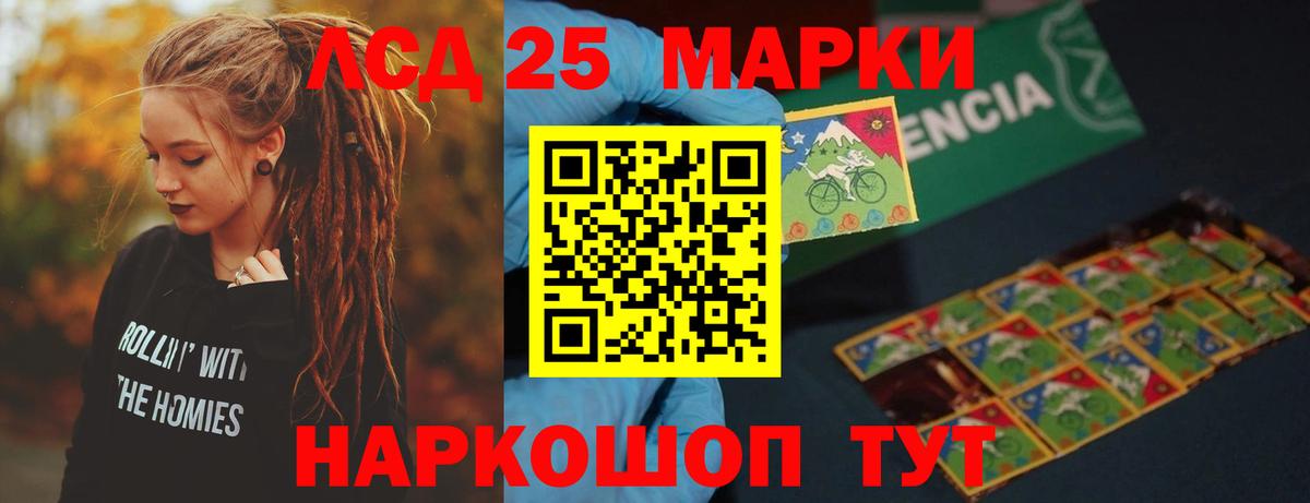 Алушта  ЛСД экстази кислота  Вход с VPN  Лсд 25 экстази кислота 