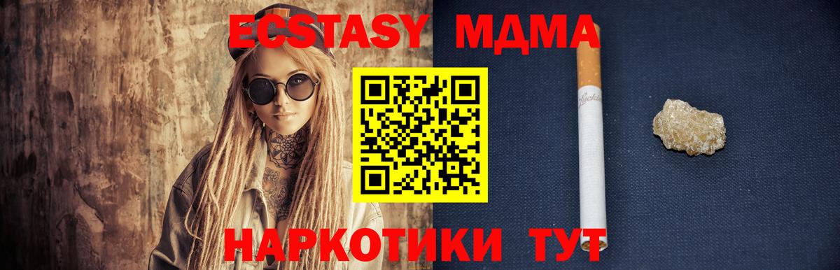 MDMA VHQ Алушта