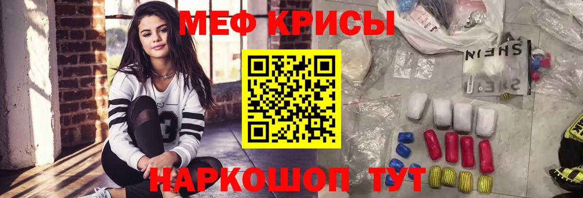 МЯУ-МЯУ  Меф mephedrone  МЯУ-МЯУ  Алушта  МЕФ мука  Вход с VPN 