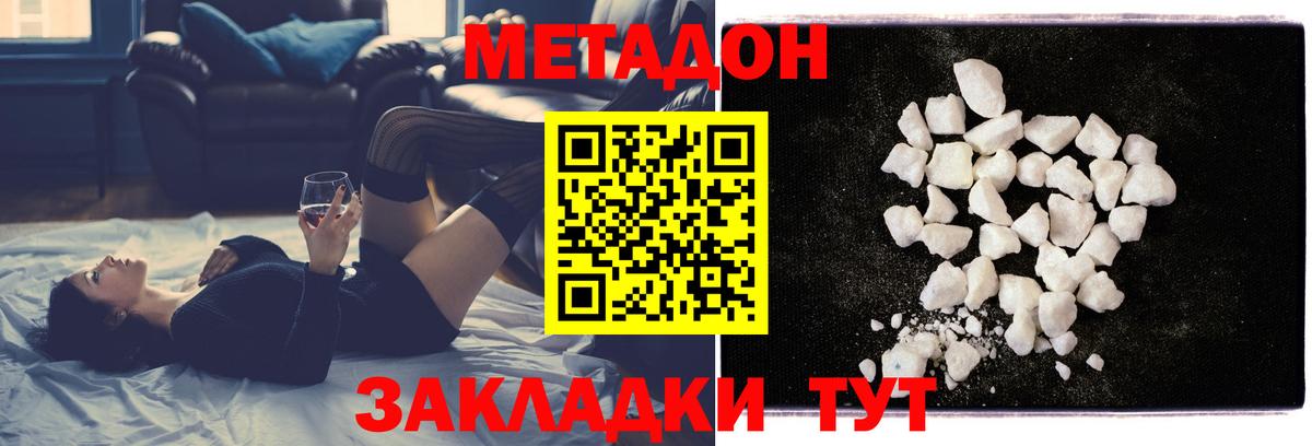 МЕТАДОН VHQ  Вход с VPN  Алушта 