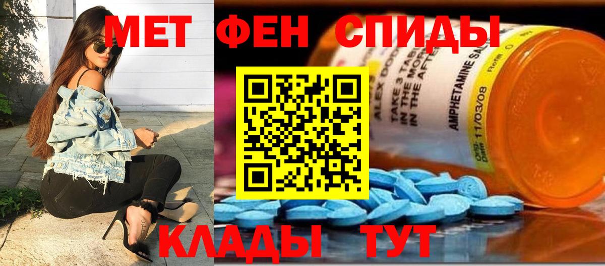 МЕТАМФЕТАМИН кристалл Алушта