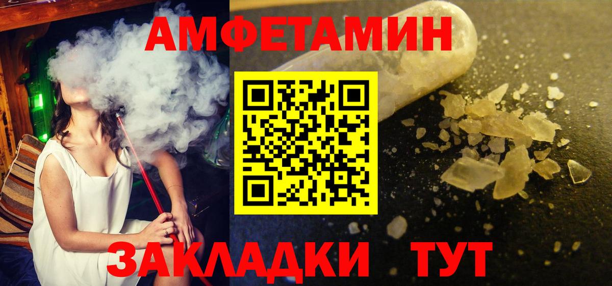 МЕТАМФЕТАМИН витя  Вход с VPN  Алушта 