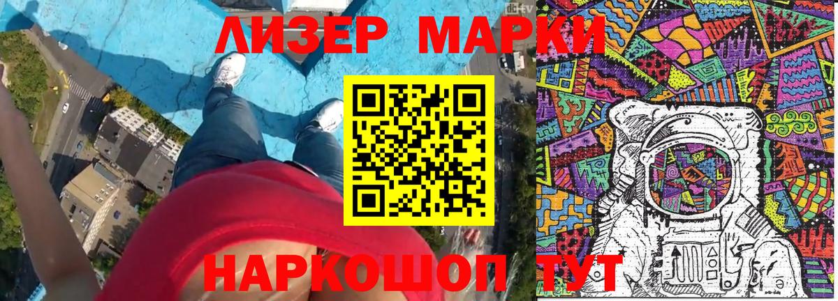 Наркотические марки  Вход с VPN  Алушта  Марки N-bome 1,8мг 