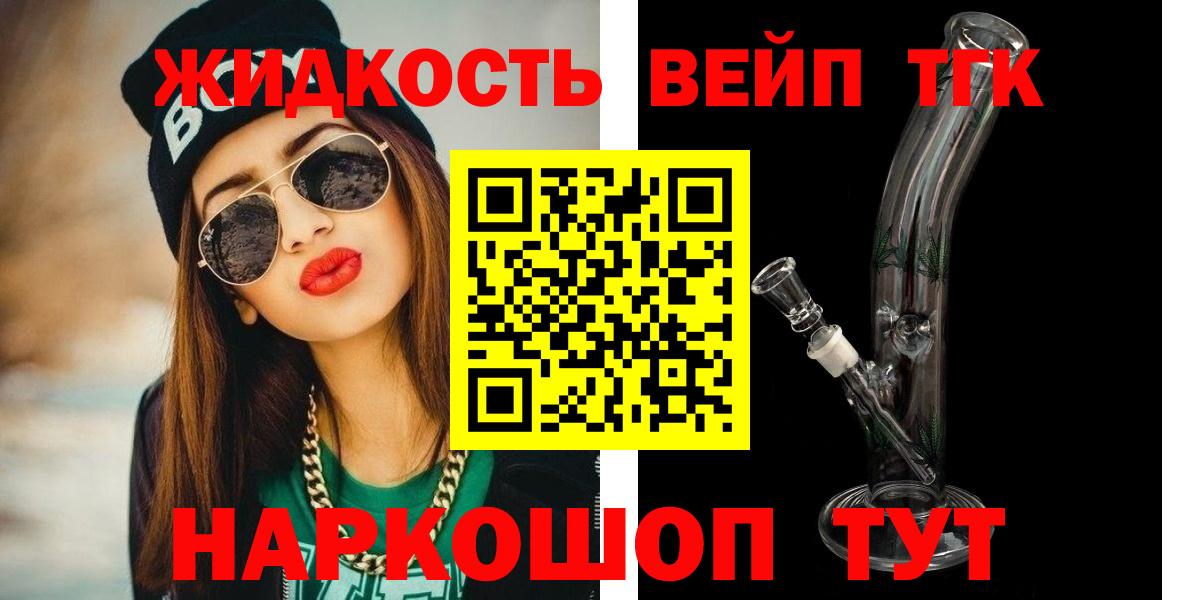ГАШ  Вход с VPN  Марихуана  Алушта  МЕФ  Мефедрон  КОКАИН  XTC 