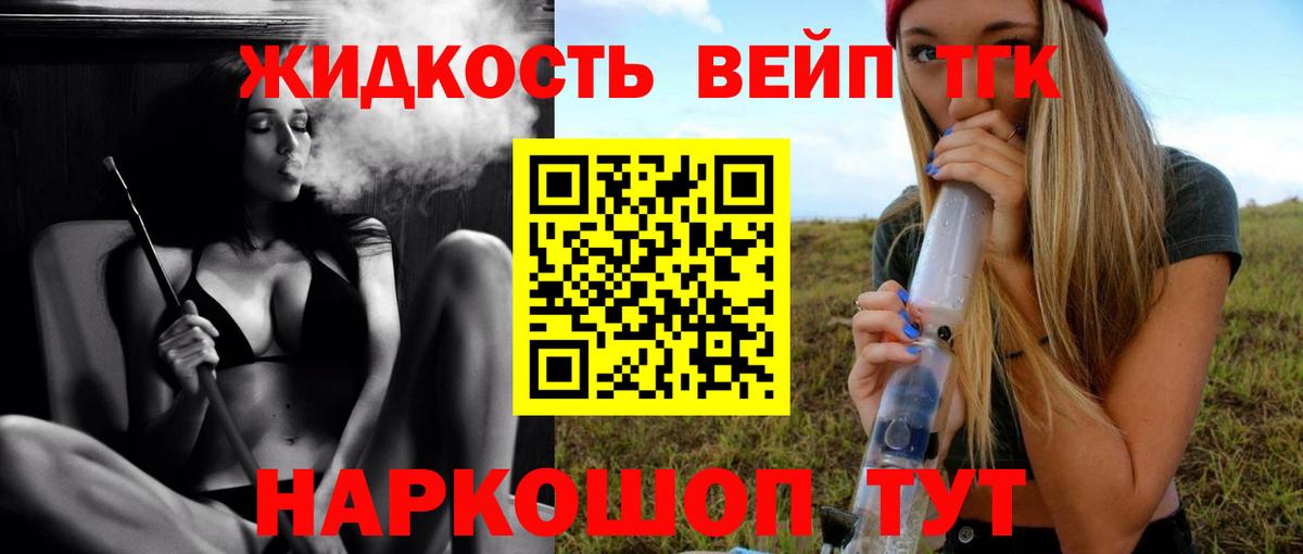 ТГК вейп с тгк  Вход с VPN  Дистиллят ТГК Wax  Алушта 