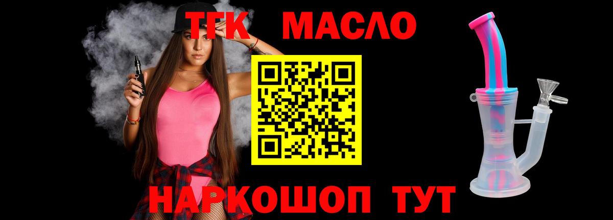 ТГК концентрат Алушта